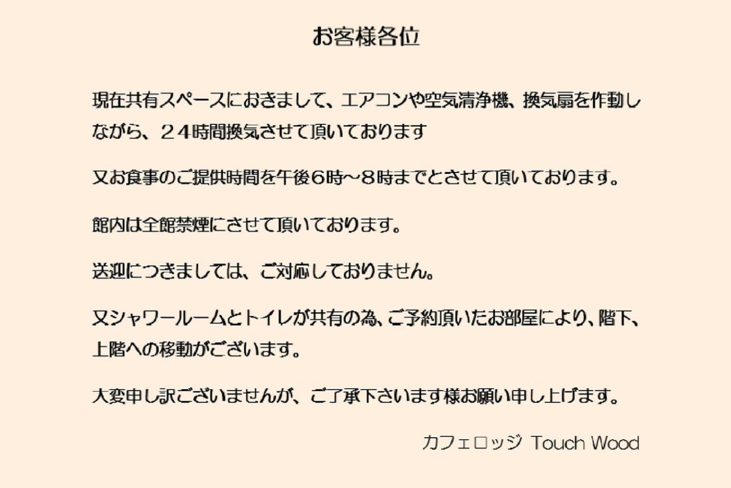カフェロッジ Touch Wood Biei Habitación foto